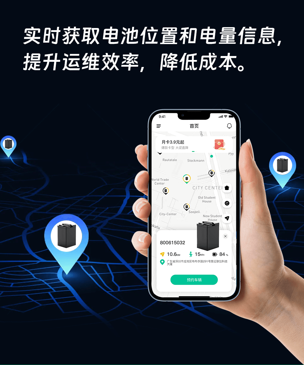 电动车电池追踪管理中控