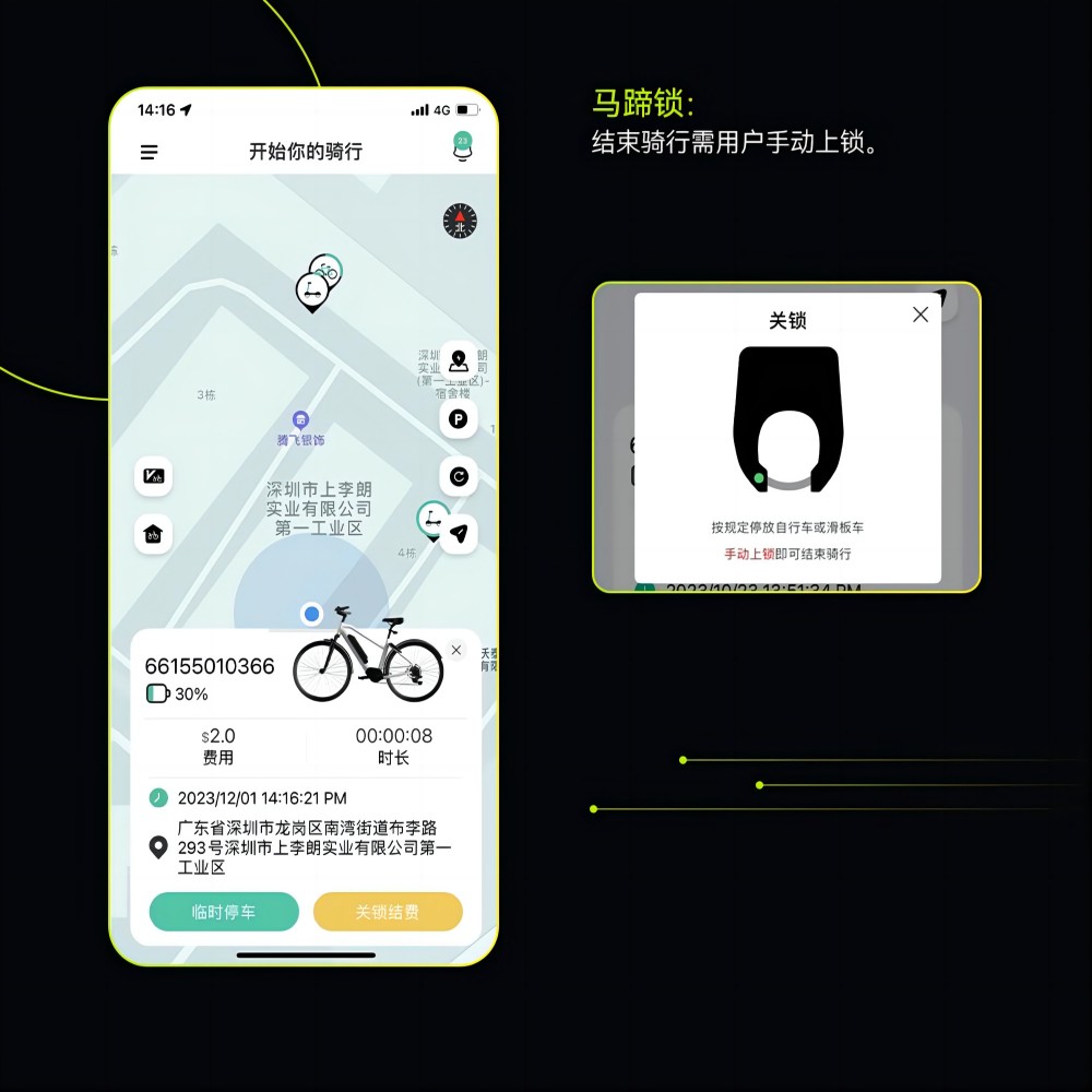 共享智能单车锁GPS+本地电子围栏