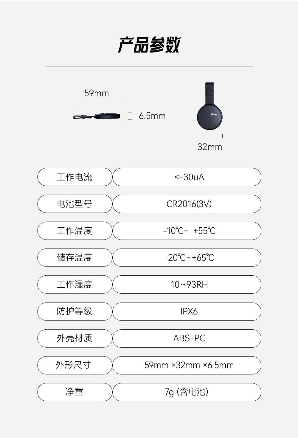 电助力车蓝牙定位器