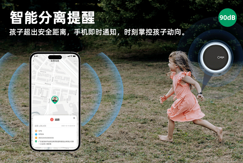 儿童蓝牙防丢器