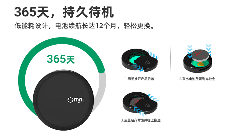 儿童蓝牙定位器