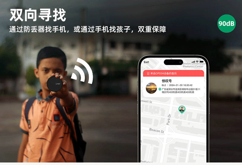 儿童蓝牙防丢器